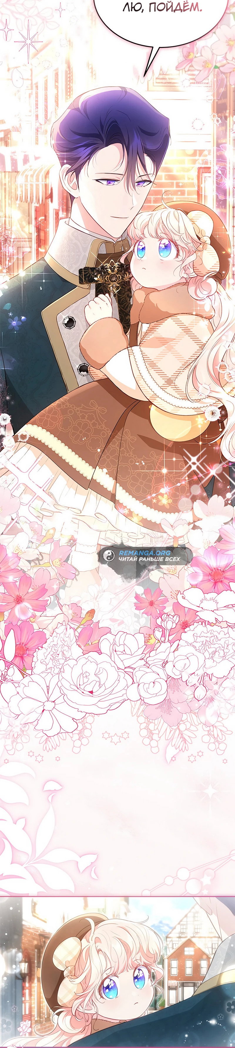 Манга Почему вы так любите отшивать людей? - Глава 23 Страница 11