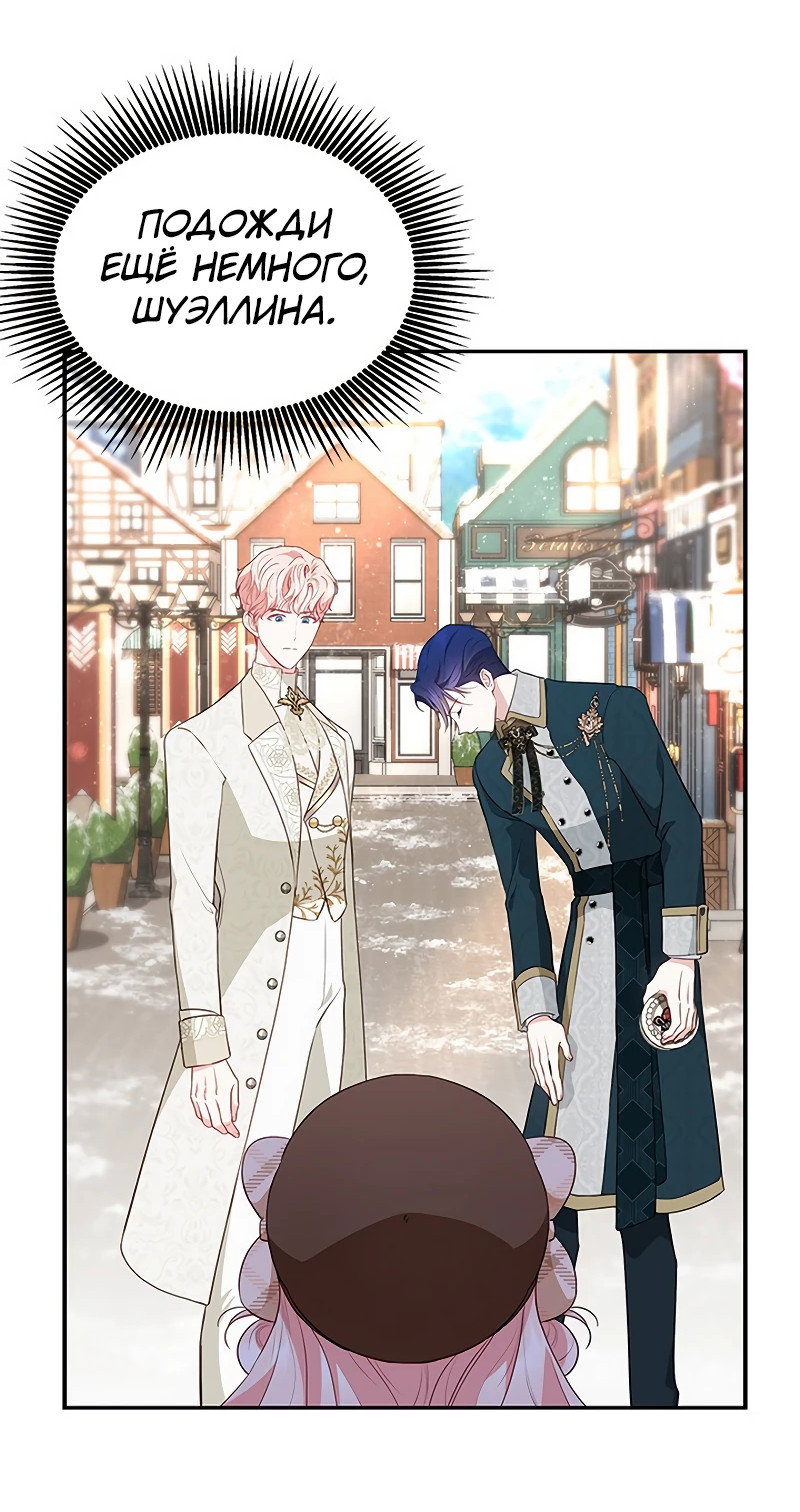 Манга Почему вы так любите отшивать людей? - Глава 23 Страница 43