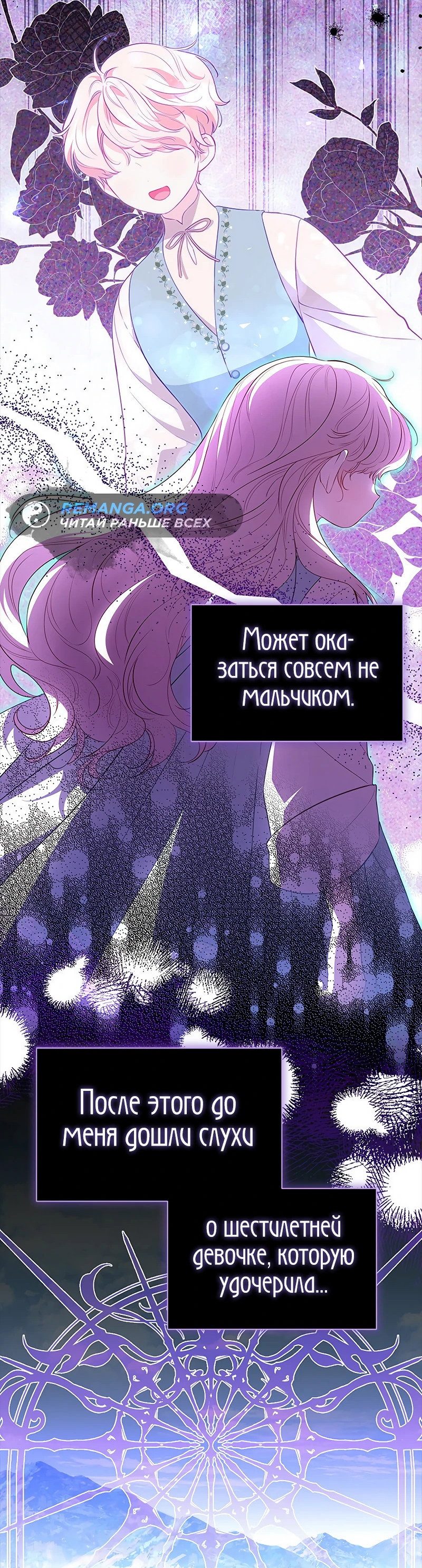 Манга Почему вы так любите отшивать людей? - Глава 23 Страница 19