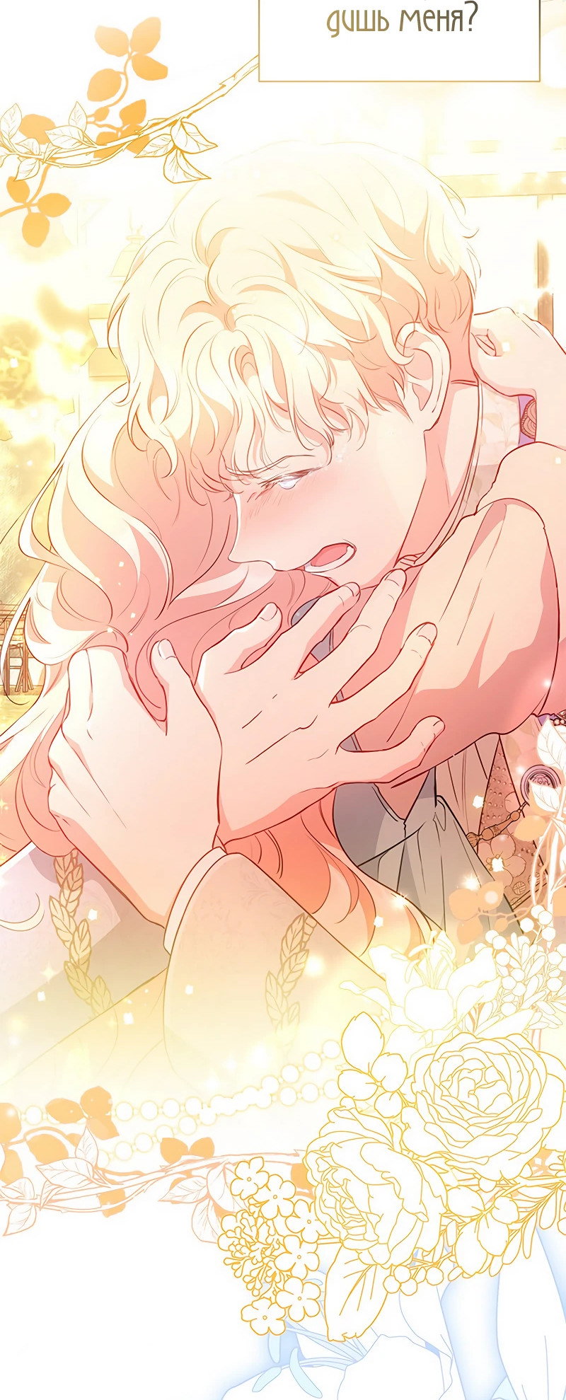 Манга Почему вы так любите отшивать людей? - Глава 23 Страница 31