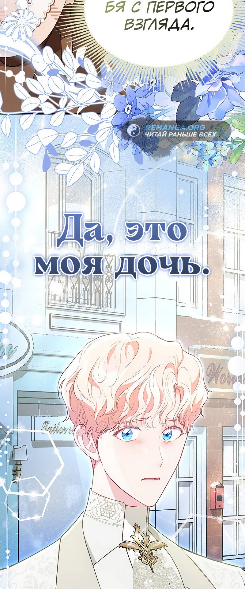 Манга Почему вы так любите отшивать людей? - Глава 23 Страница 36