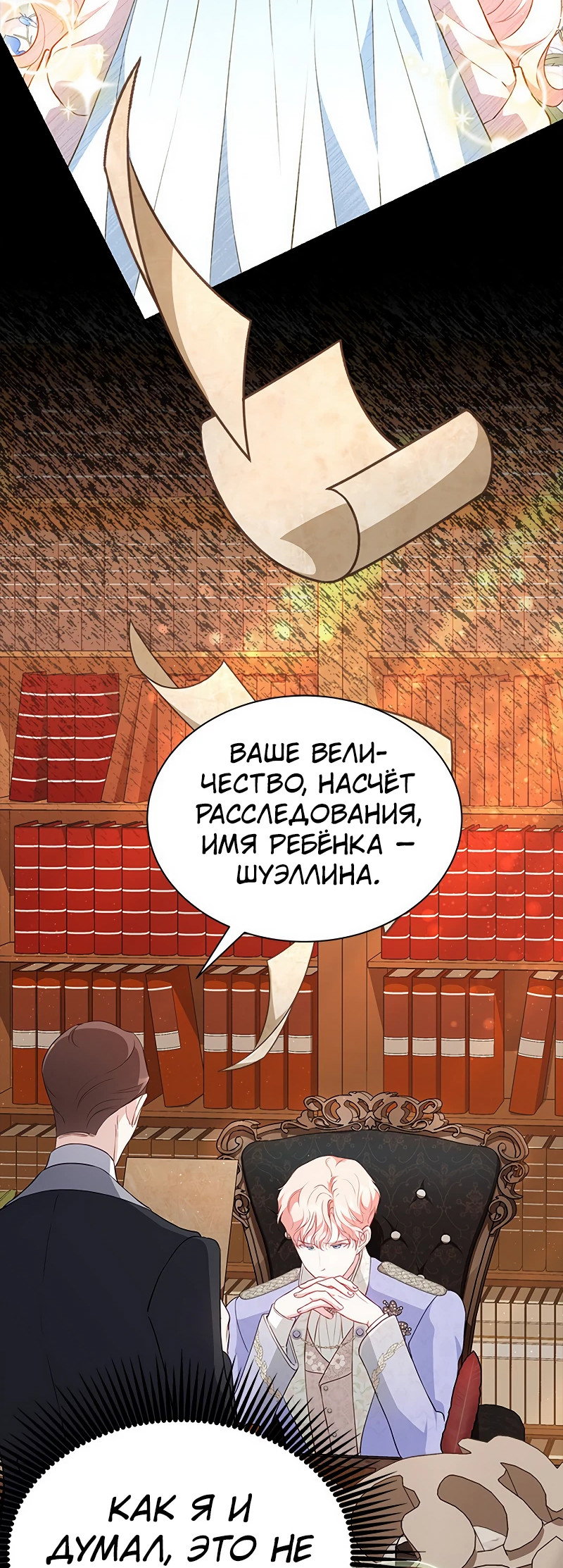 Манга Почему вы так любите отшивать людей? - Глава 23 Страница 21