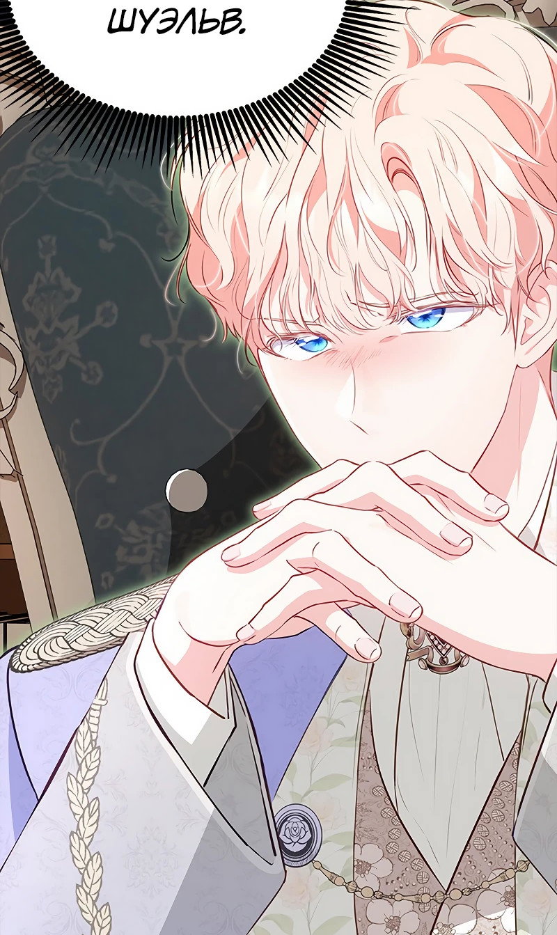 Манга Почему вы так любите отшивать людей? - Глава 23 Страница 22