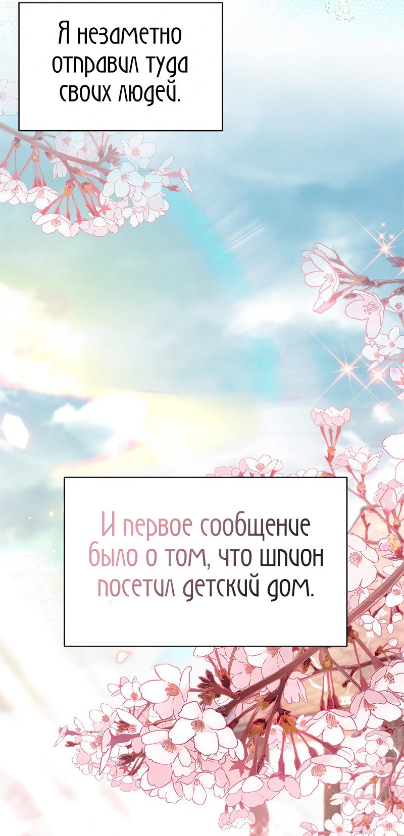 Манга Почему вы так любите отшивать людей? - Глава 23 Страница 16