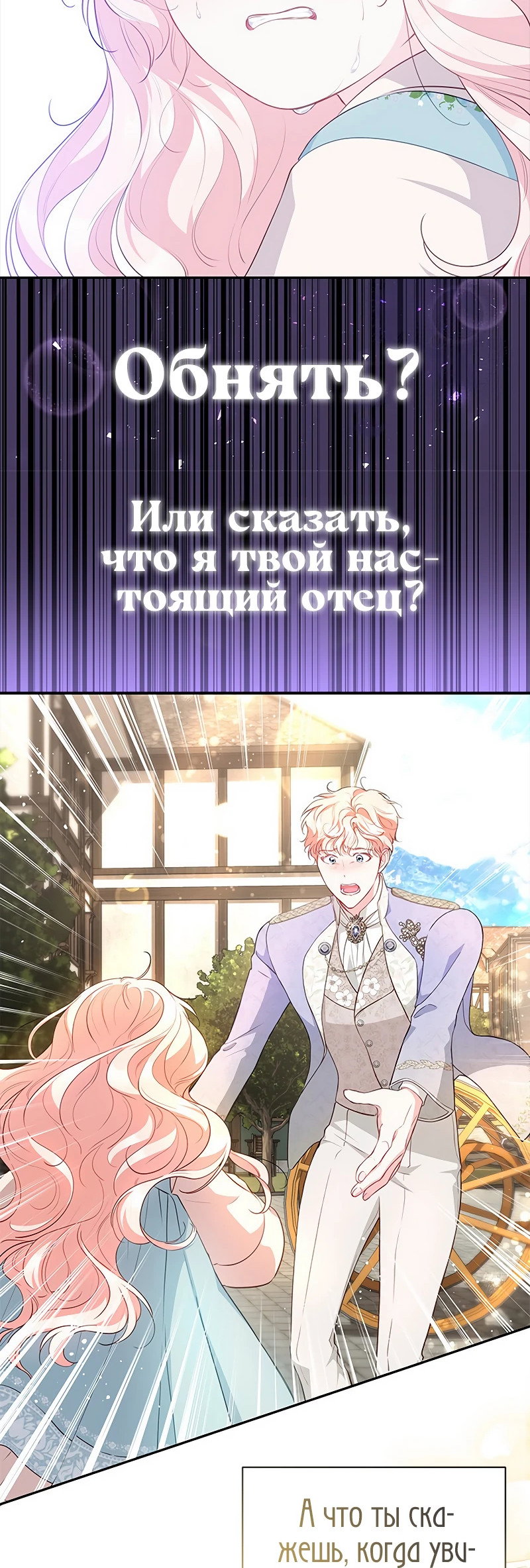 Манга Почему вы так любите отшивать людей? - Глава 23 Страница 30