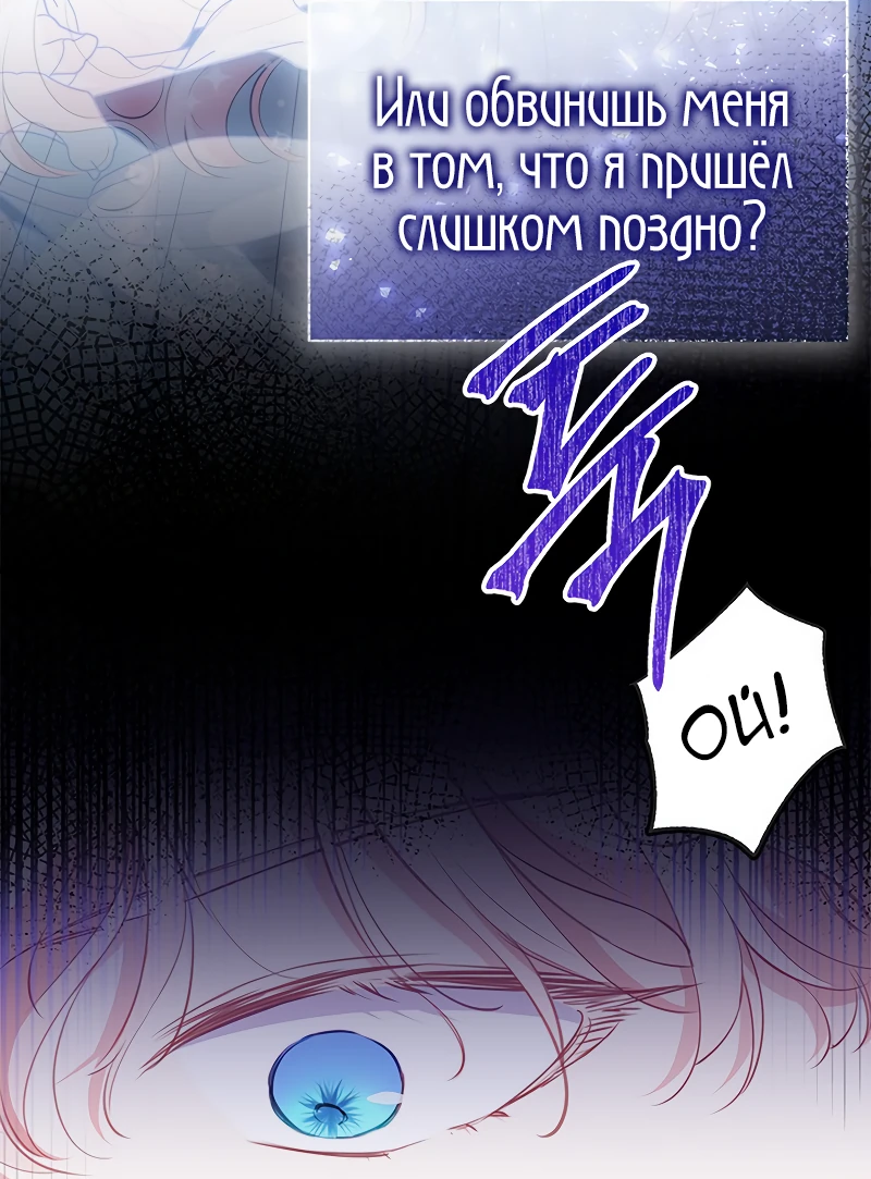 Манга Почему вы так любите отшивать людей? - Глава 23 Страница 33