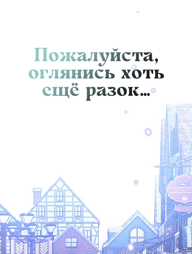Манга Почему вы так любите отшивать людей? - Глава 23 Страница 56