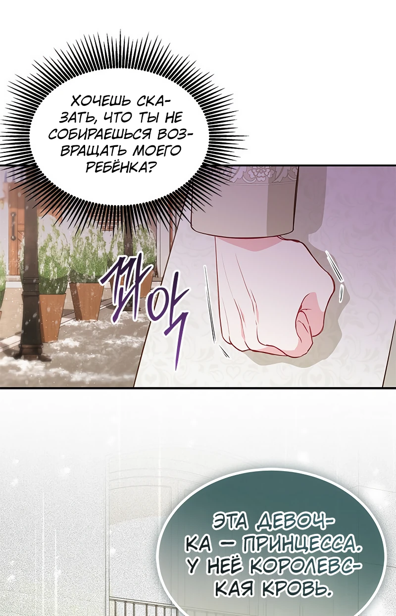 Манга Почему вы так любите отшивать людей? - Глава 23 Страница 47