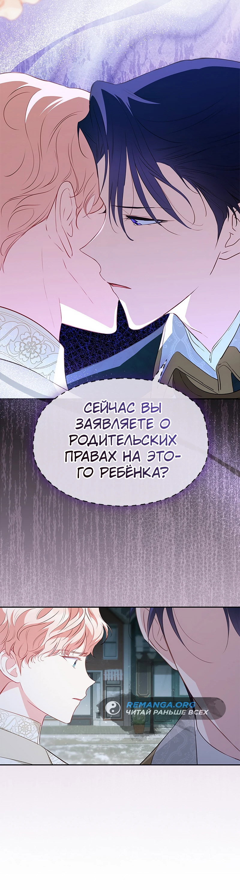 Манга Почему вы так любите отшивать людей? - Глава 23 Страница 53