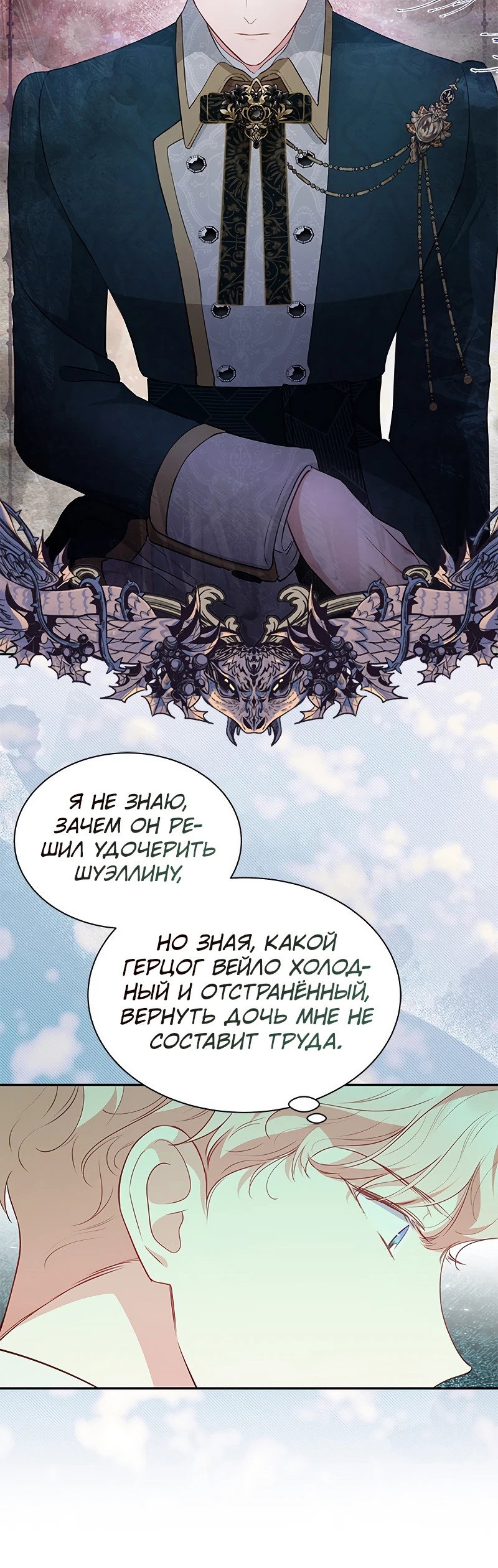 Манга Почему вы так любите отшивать людей? - Глава 23 Страница 42