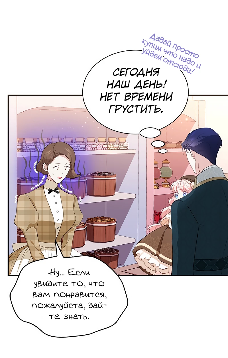 Манга Почему вы так любите отшивать людей? - Глава 22 Страница 44