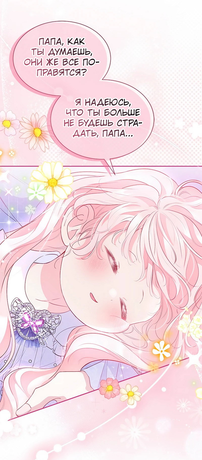 Манга Почему вы так любите отшивать людей? - Глава 22 Страница 17