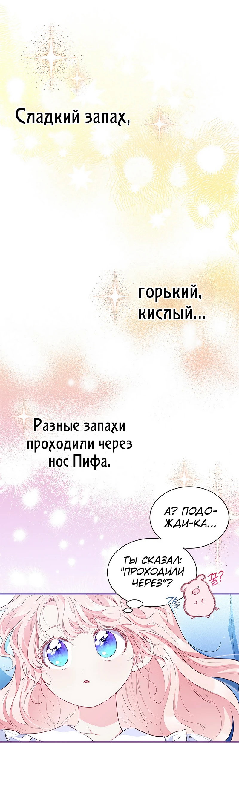 Манга Почему вы так любите отшивать людей? - Глава 22 Страница 3