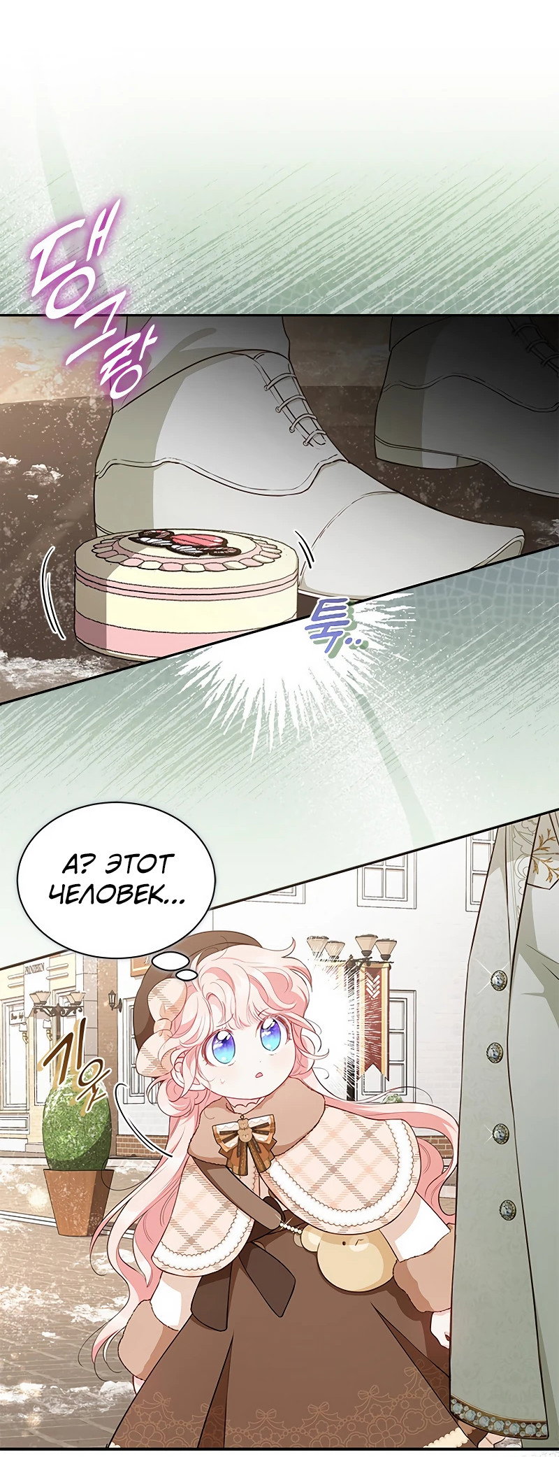 Манга Почему вы так любите отшивать людей? - Глава 22 Страница 56