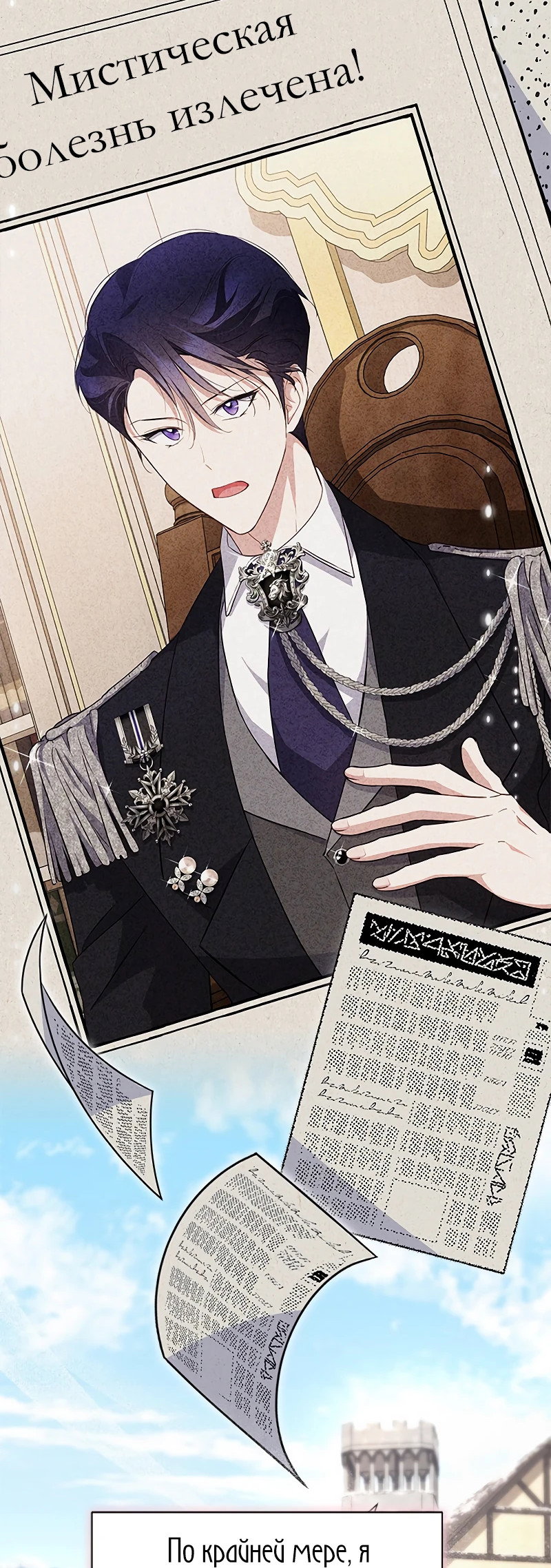 Манга Почему вы так любите отшивать людей? - Глава 22 Страница 26