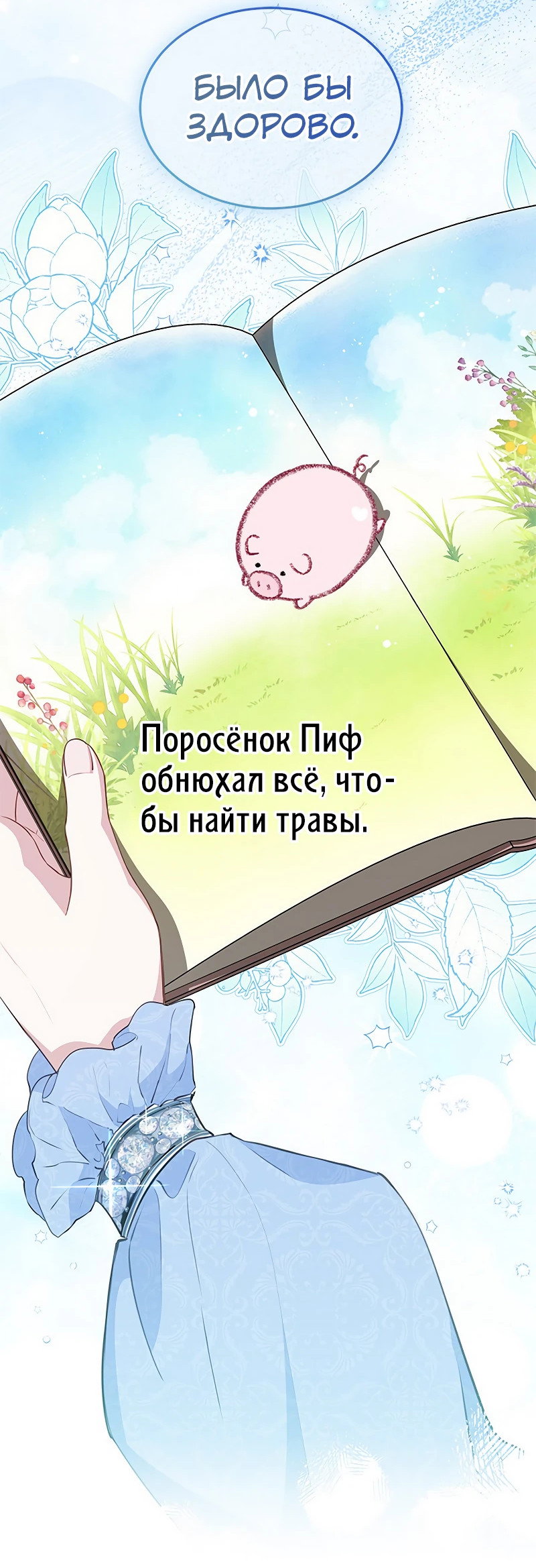 Манга Почему вы так любите отшивать людей? - Глава 22 Страница 2