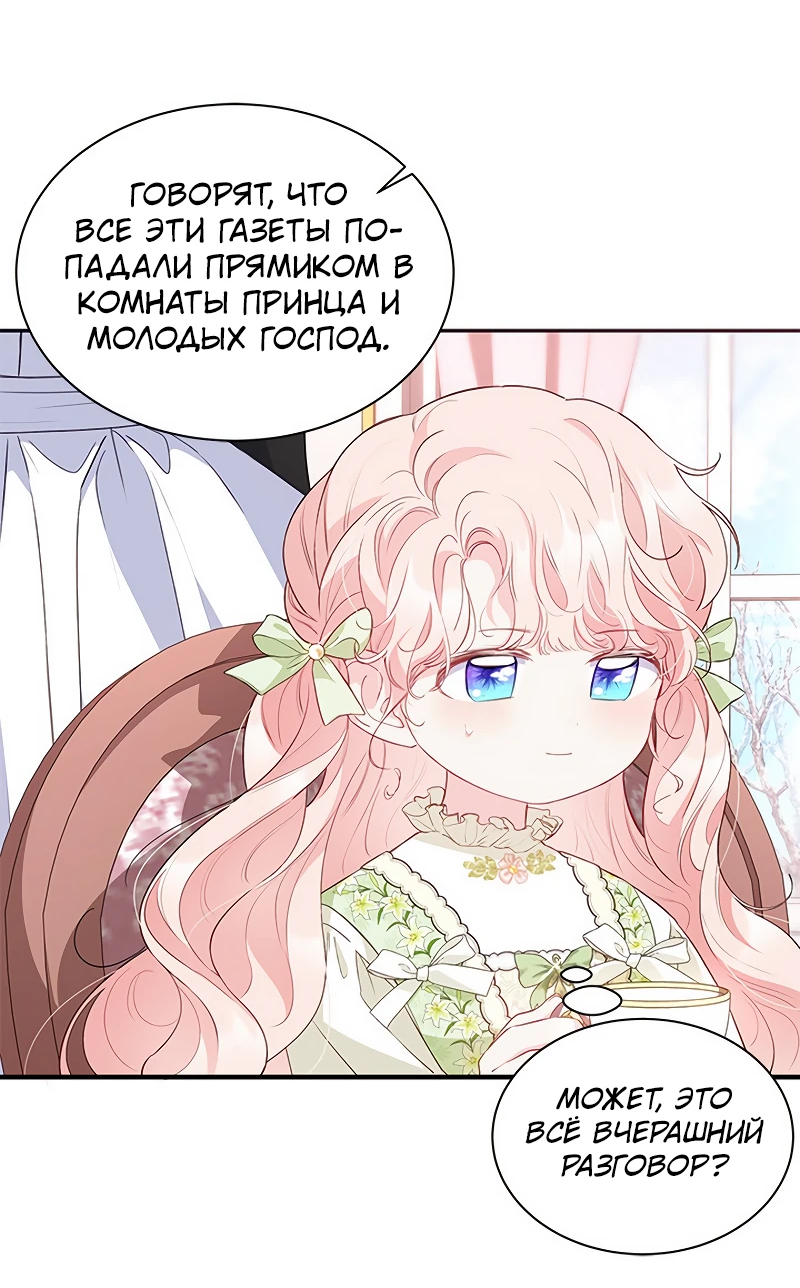 Манга Почему вы так любите отшивать людей? - Глава 22 Страница 30