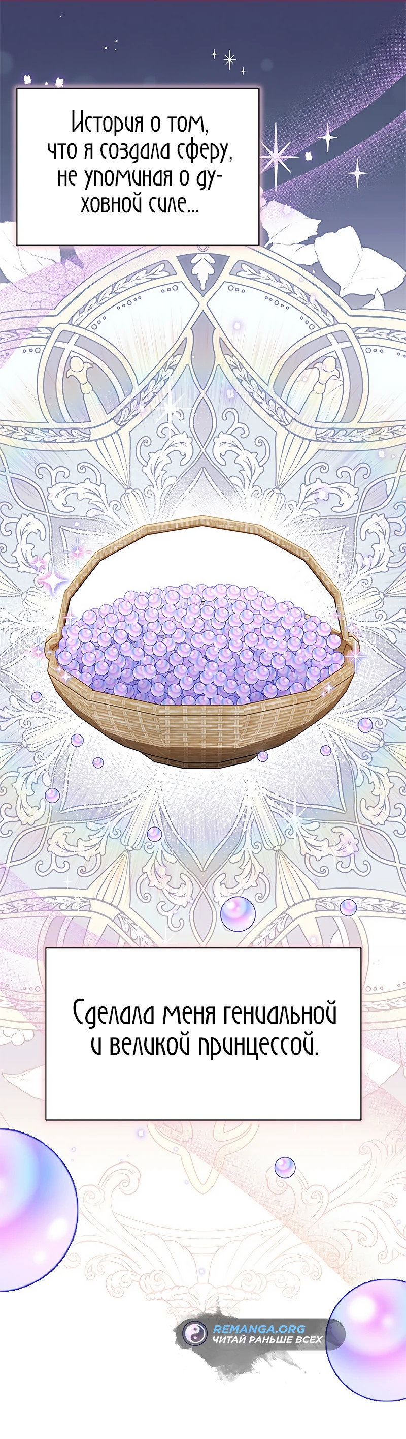 Манга Почему вы так любите отшивать людей? - Глава 22 Страница 24