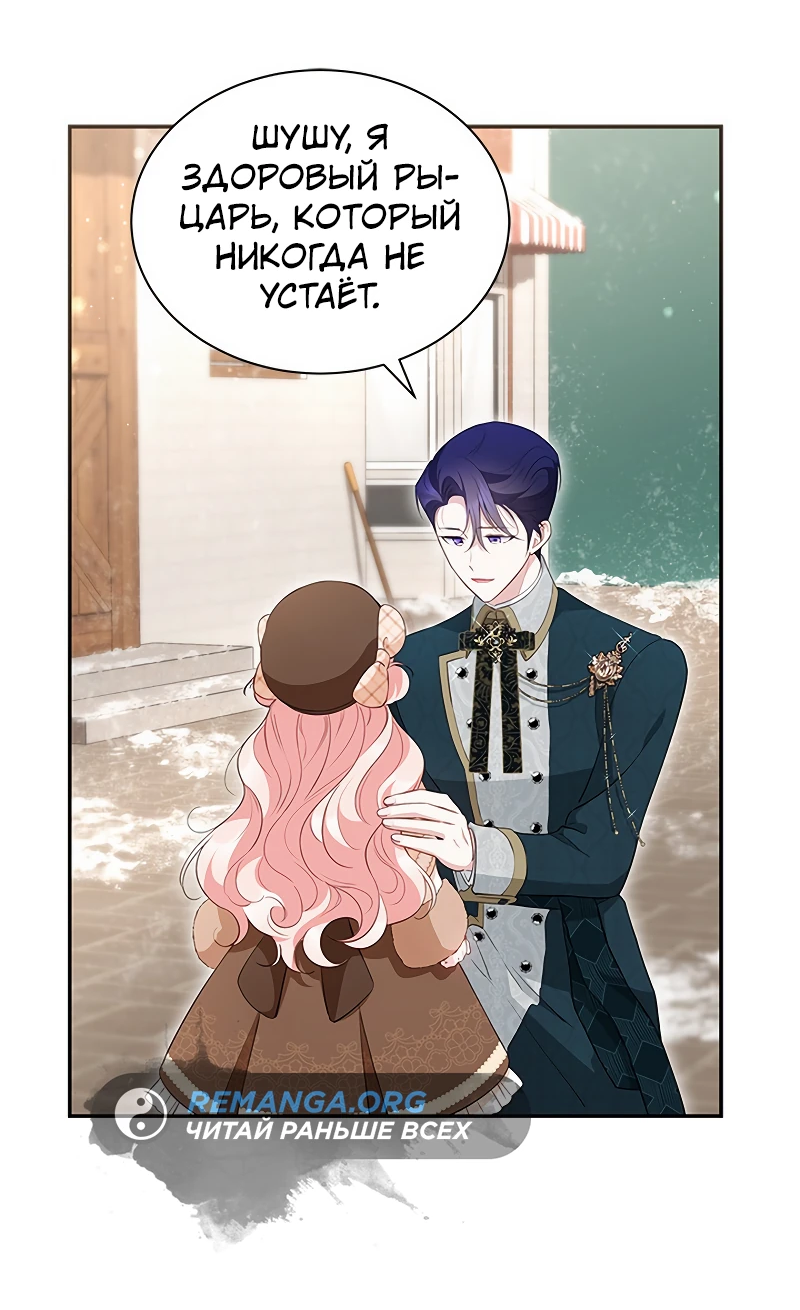 Манга Почему вы так любите отшивать людей? - Глава 22 Страница 37