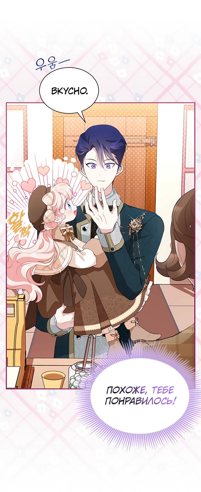 Манга Почему вы так любите отшивать людей? - Глава 22 Страница 47