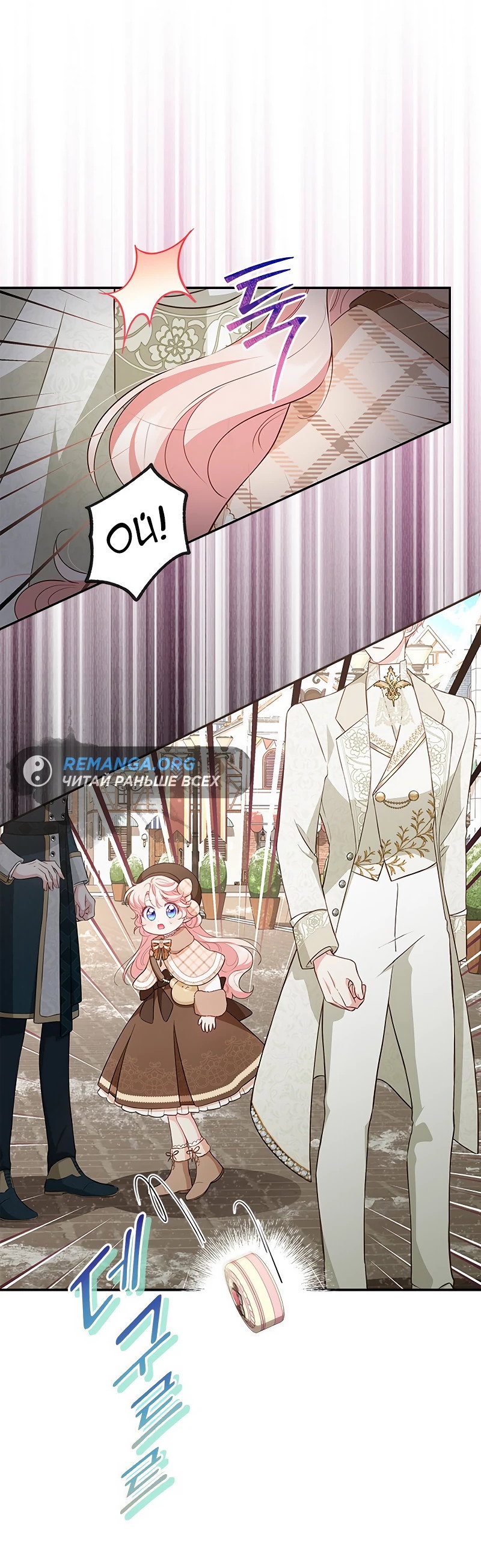 Манга Почему вы так любите отшивать людей? - Глава 22 Страница 55