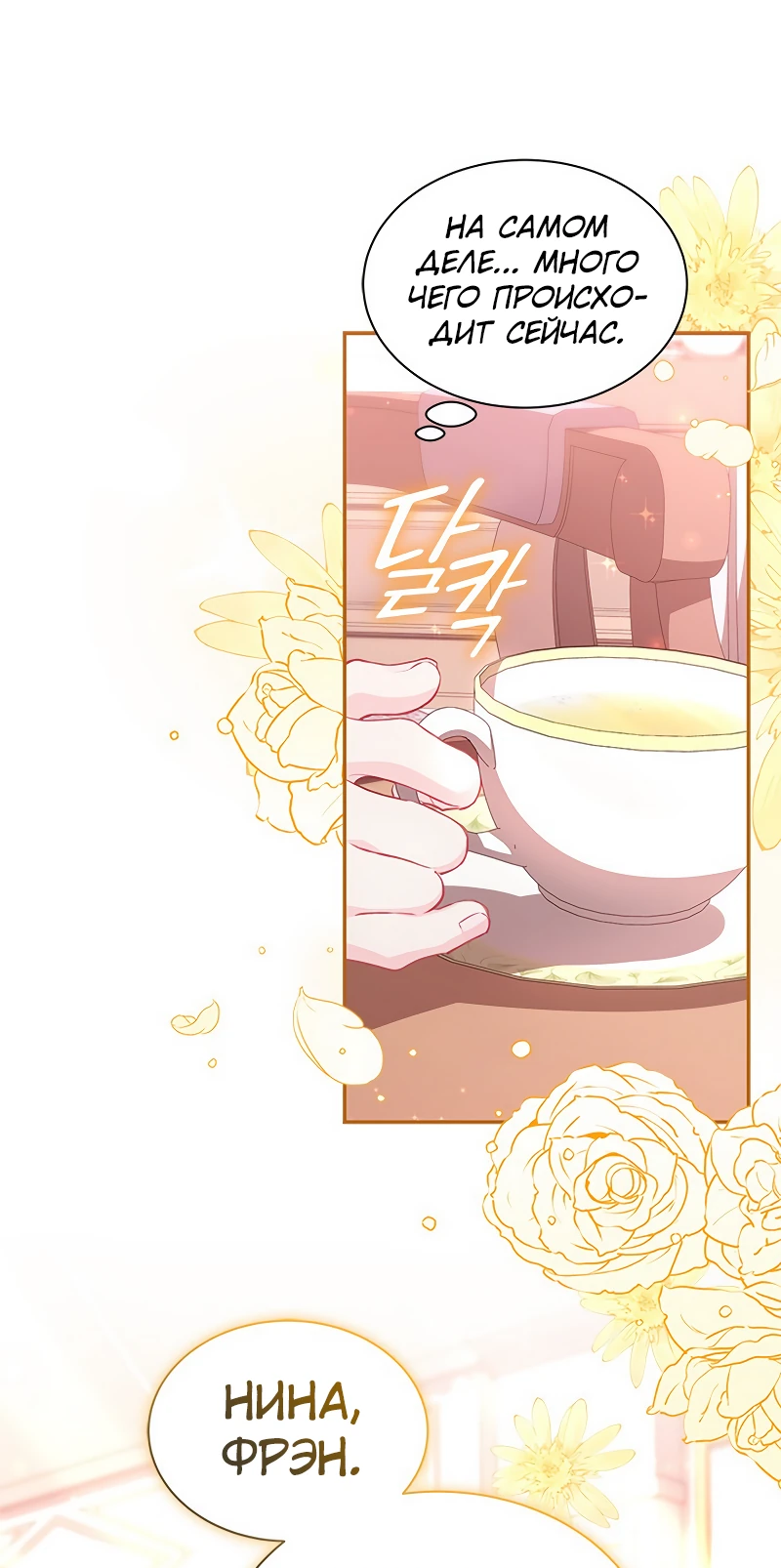 Манга Почему вы так любите отшивать людей? - Глава 22 Страница 32