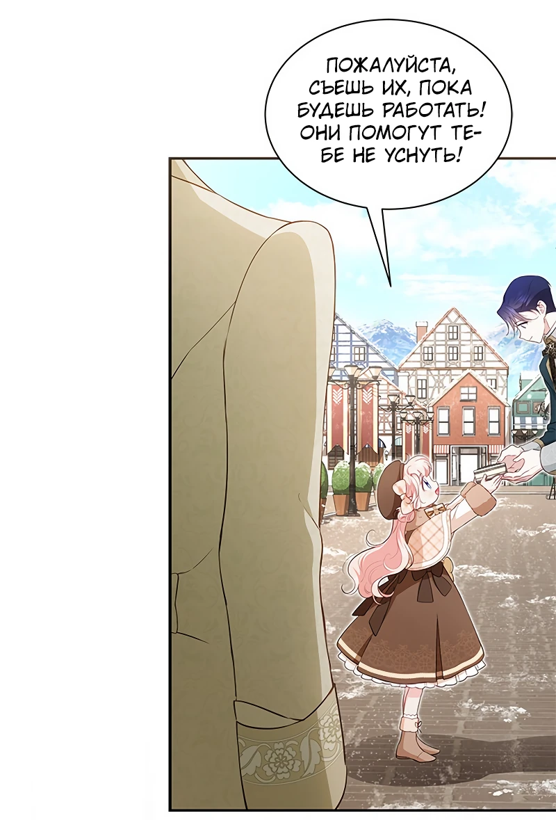 Манга Почему вы так любите отшивать людей? - Глава 22 Страница 54