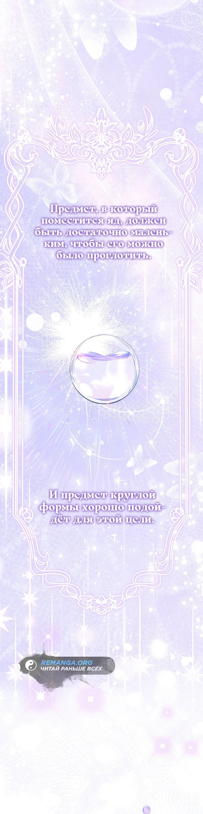 Манга Почему вы так любите отшивать людей? - Глава 22 Страница 11