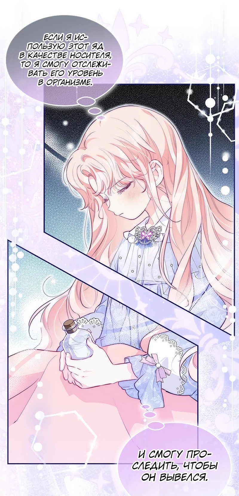 Манга Почему вы так любите отшивать людей? - Глава 22 Страница 10