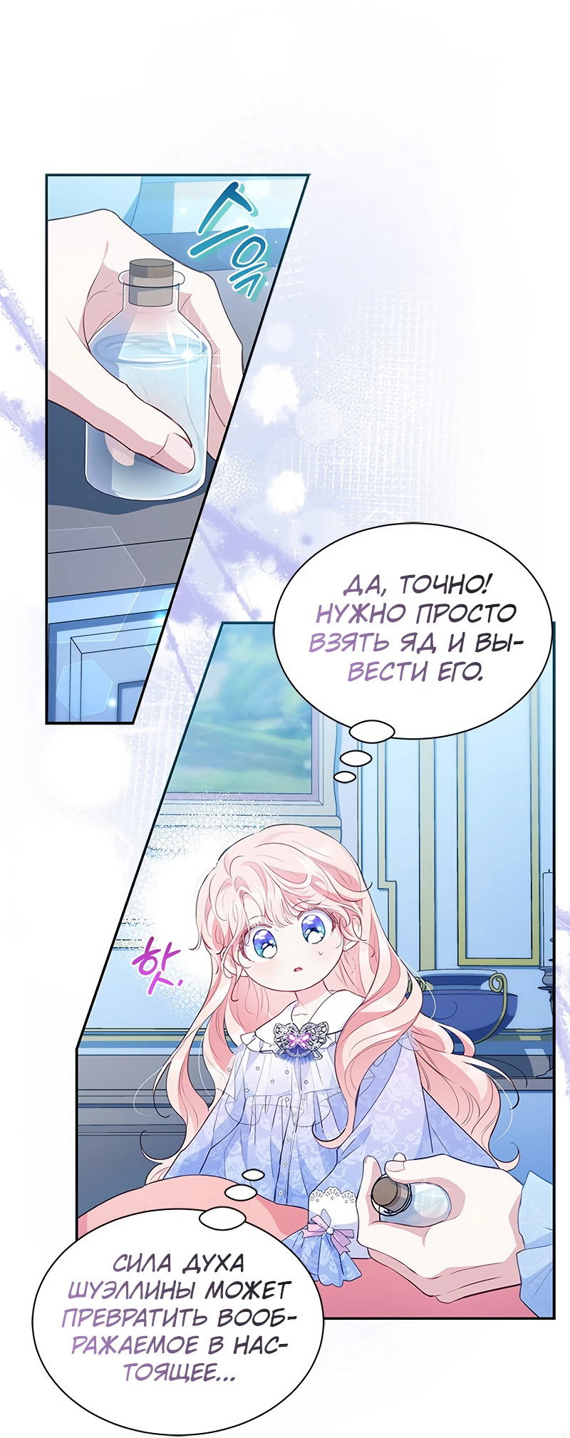 Манга Почему вы так любите отшивать людей? - Глава 22 Страница 8