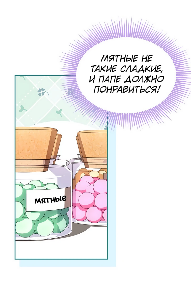 Манга Почему вы так любите отшивать людей? - Глава 22 Страница 45