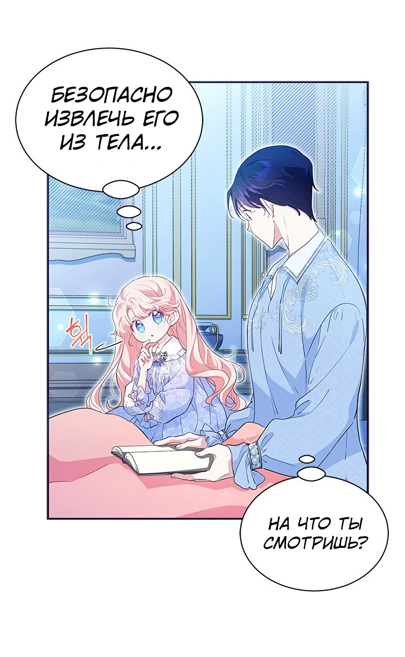 Манга Почему вы так любите отшивать людей? - Глава 22 Страница 6