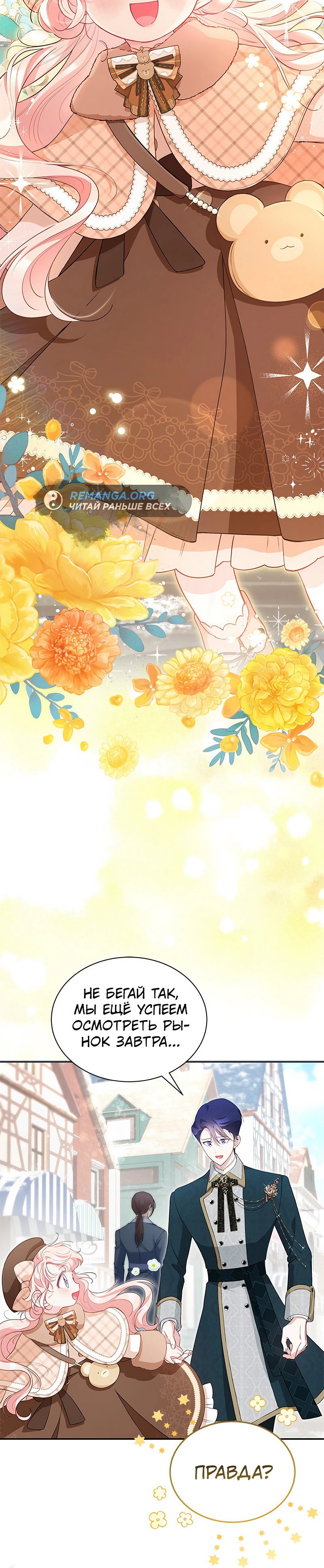 Манга Почему вы так любите отшивать людей? - Глава 22 Страница 35