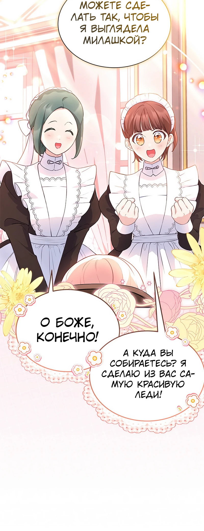 Манга Почему вы так любите отшивать людей? - Глава 22 Страница 33