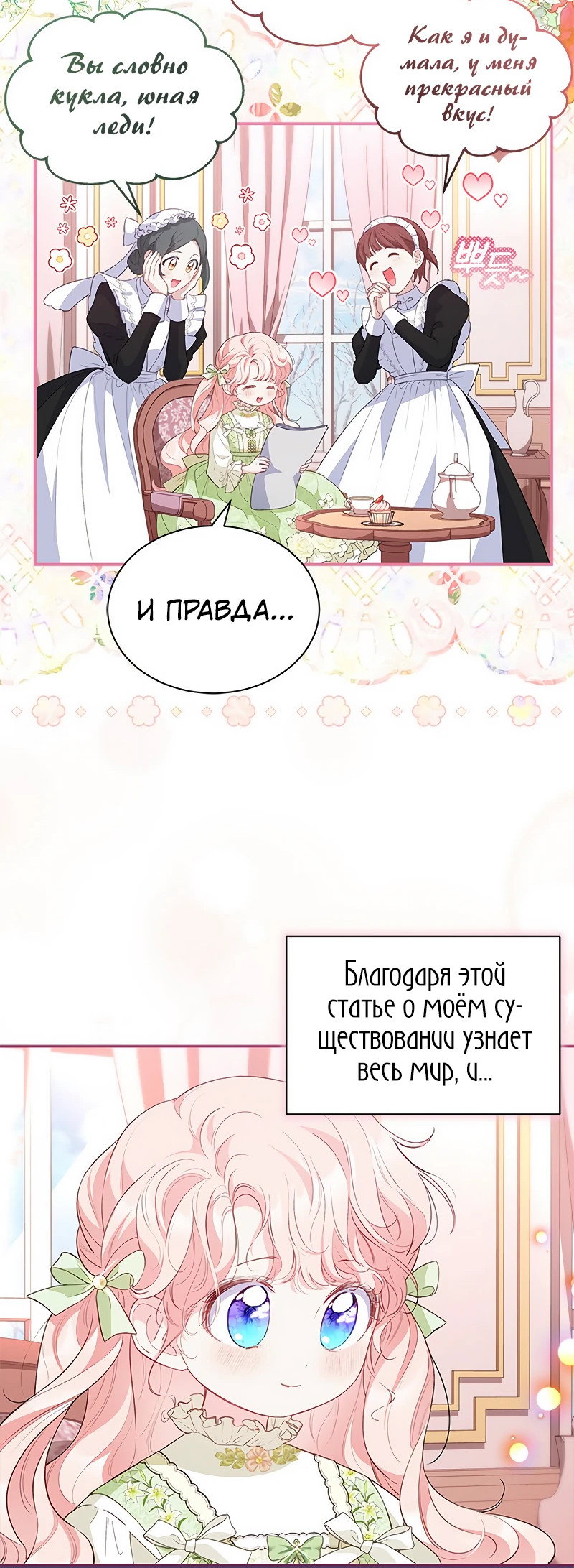 Манга Почему вы так любите отшивать людей? - Глава 22 Страница 23