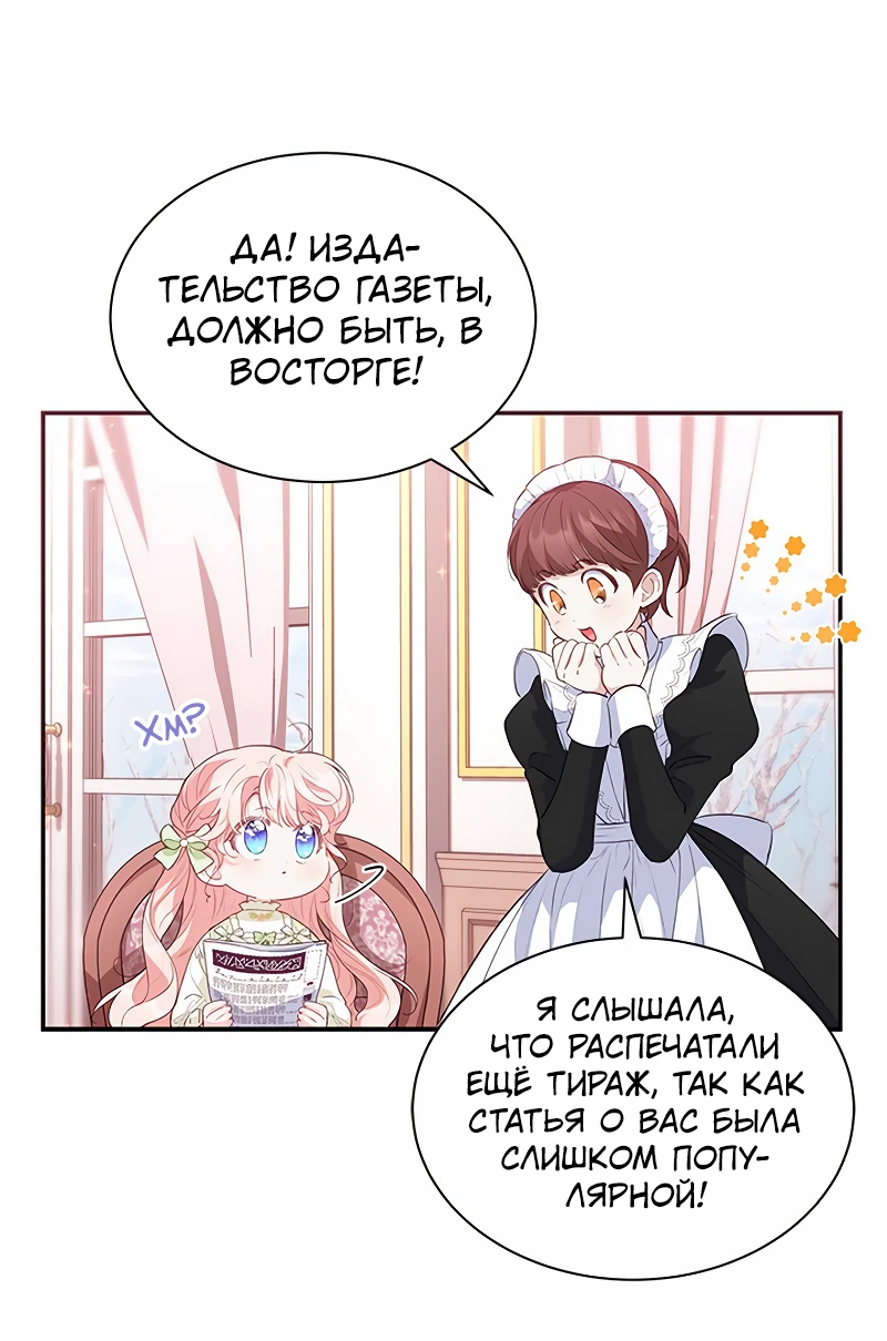 Манга Почему вы так любите отшивать людей? - Глава 22 Страница 28