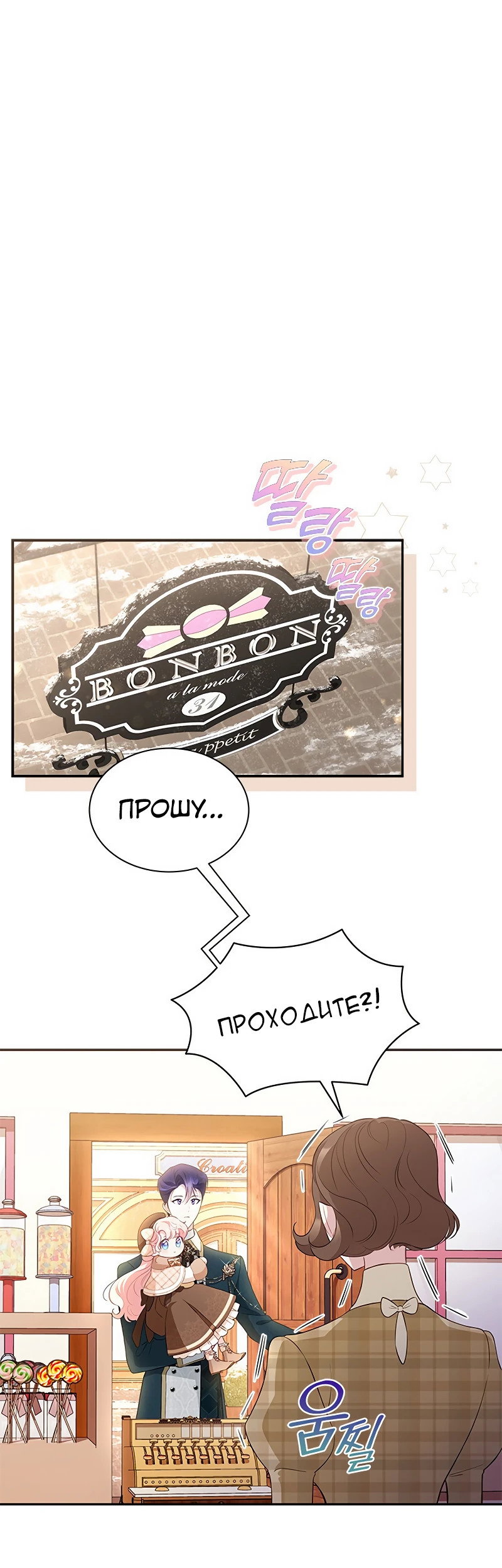 Манга Почему вы так любите отшивать людей? - Глава 22 Страница 39