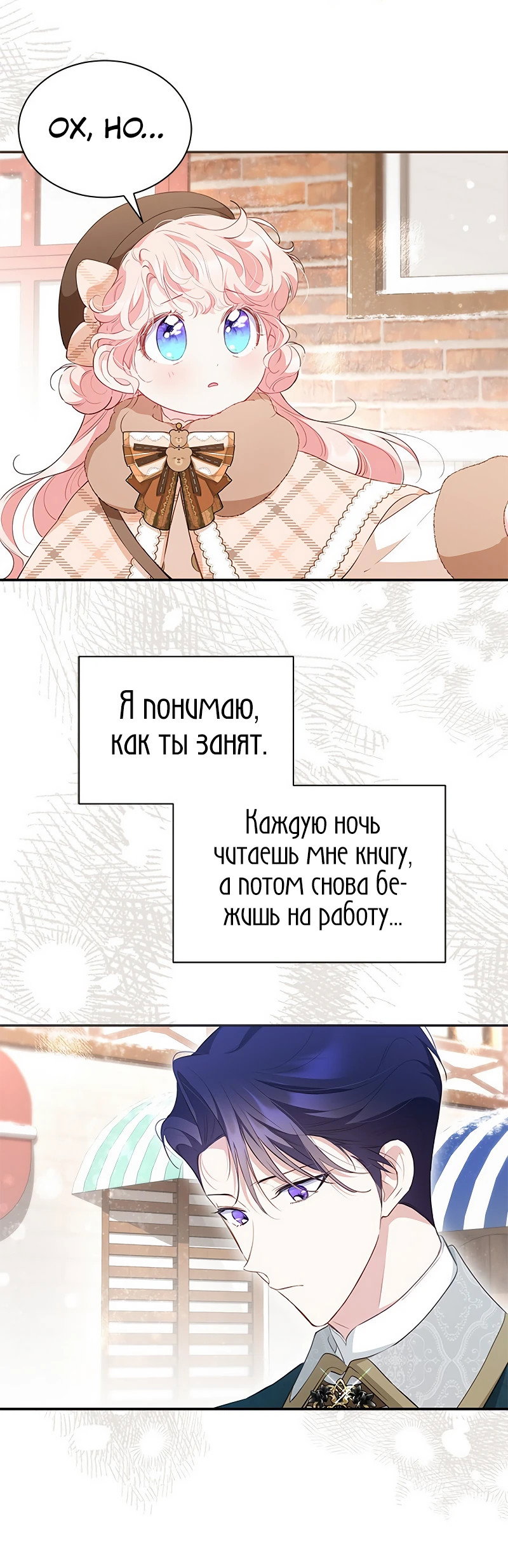 Манга Почему вы так любите отшивать людей? - Глава 22 Страница 36