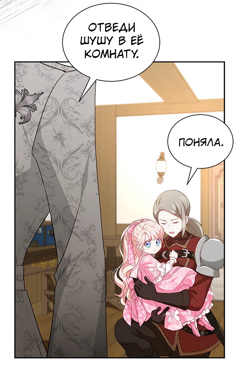 Манга Почему вы так любите отшивать людей? - Глава 21 Страница 18