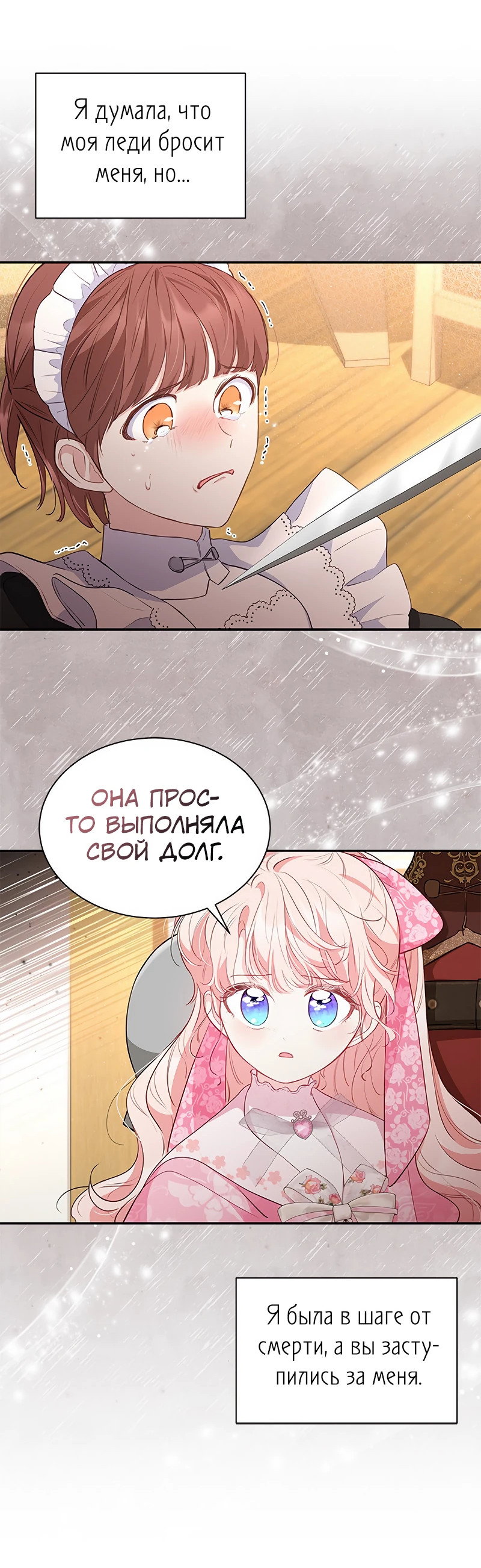 Манга Почему вы так любите отшивать людей? - Глава 21 Страница 30