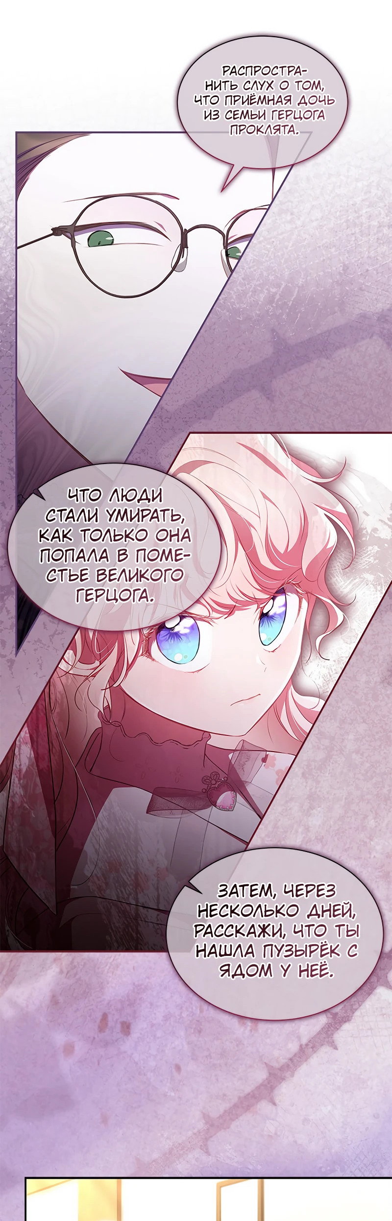 Манга Почему вы так любите отшивать людей? - Глава 21 Страница 5