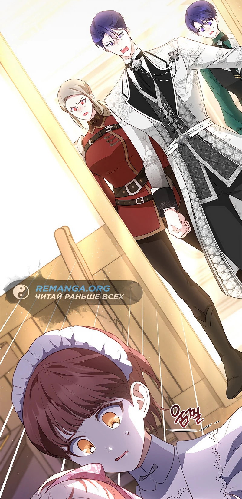 Манга Почему вы так любите отшивать людей? - Глава 21 Страница 8