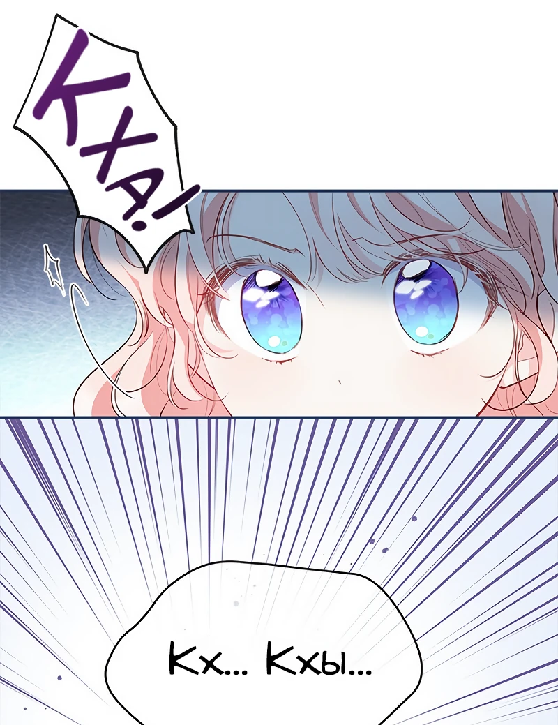 Манга Почему вы так любите отшивать людей? - Глава 21 Страница 13