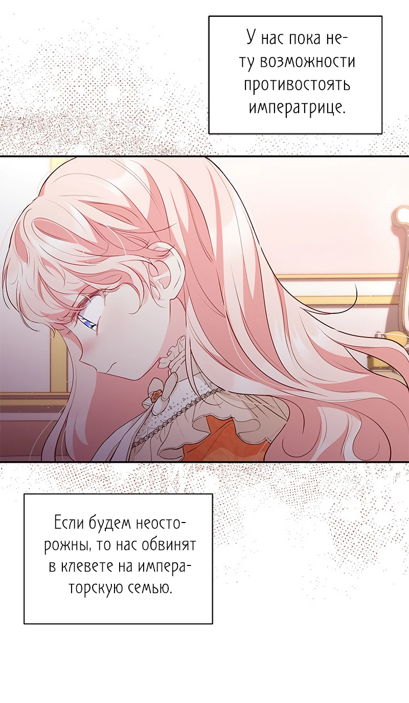 Манга Почему вы так любите отшивать людей? - Глава 21 Страница 40