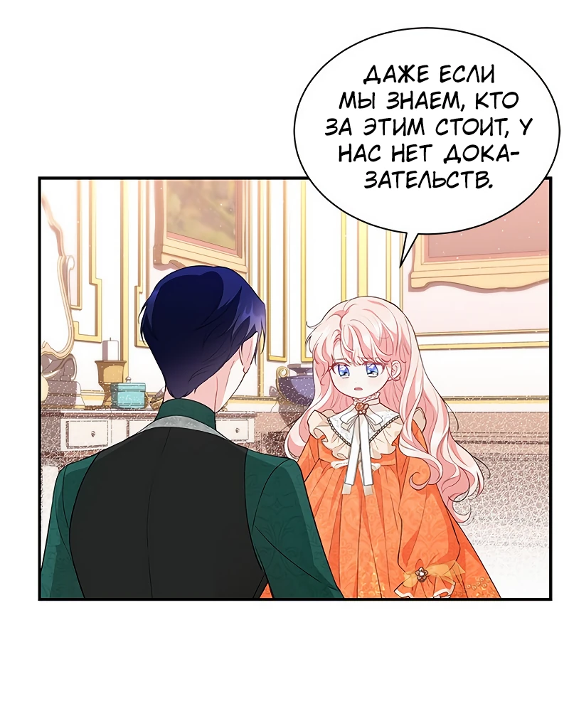 Манга Почему вы так любите отшивать людей? - Глава 21 Страница 39