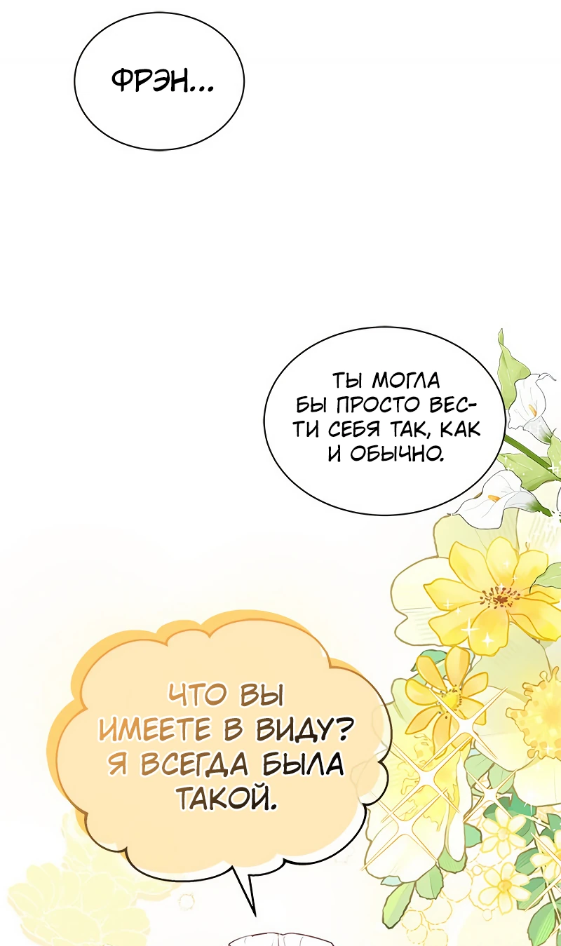 Манга Почему вы так любите отшивать людей? - Глава 21 Страница 27