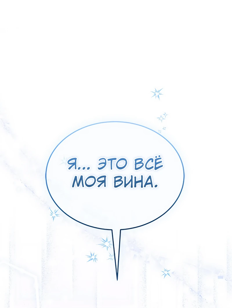 Манга Почему вы так любите отшивать людей? - Глава 21 Страница 57
