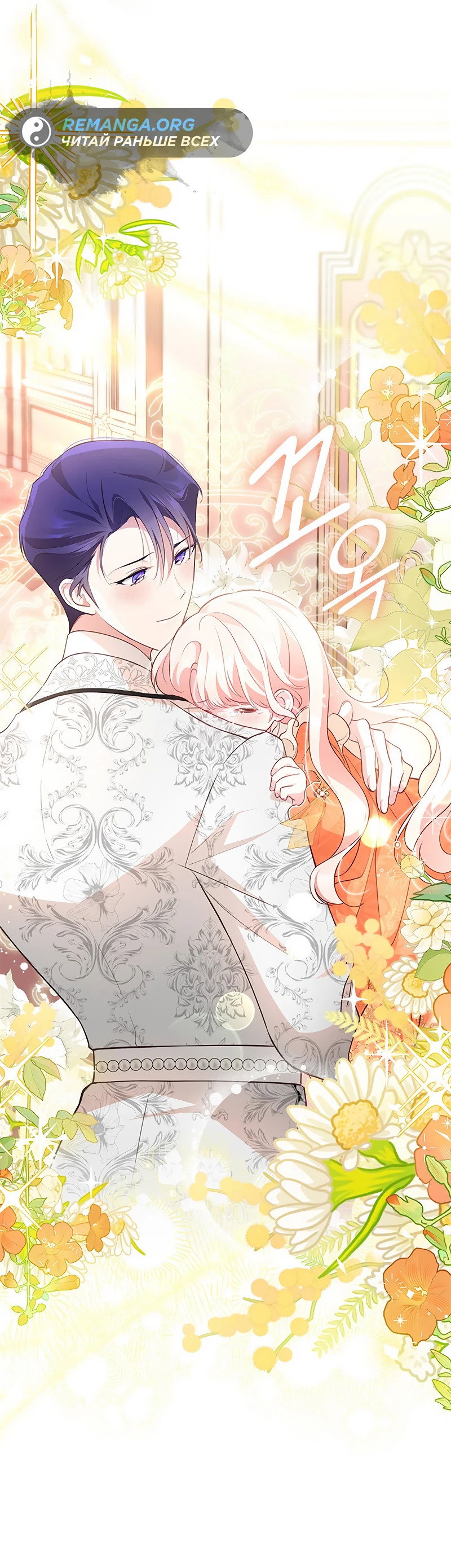 Манга Почему вы так любите отшивать людей? - Глава 21 Страница 61