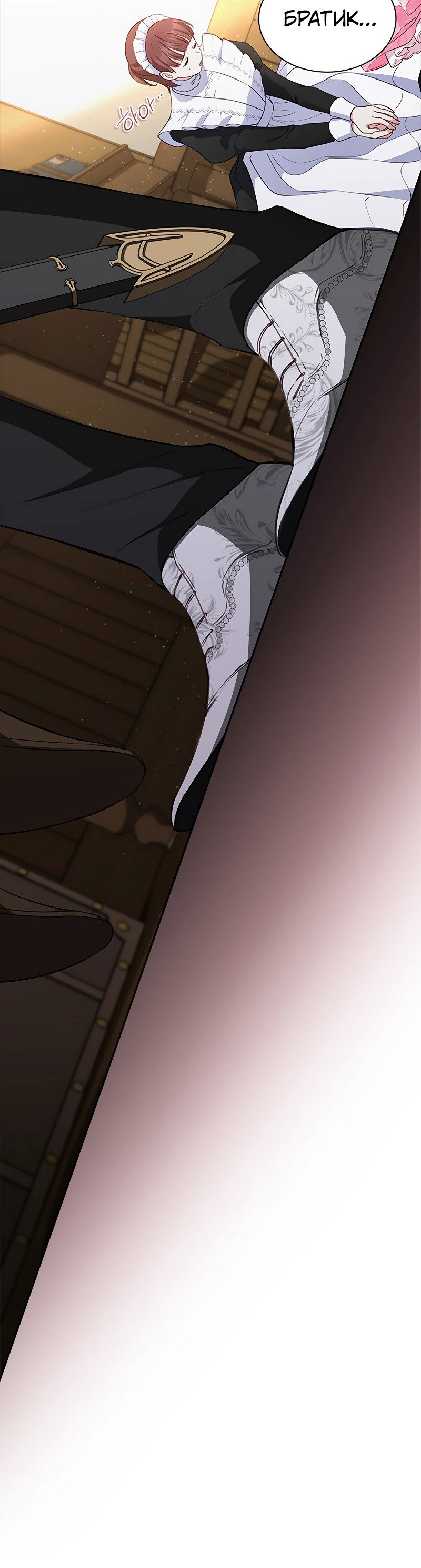 Манга Почему вы так любите отшивать людей? - Глава 21 Страница 11