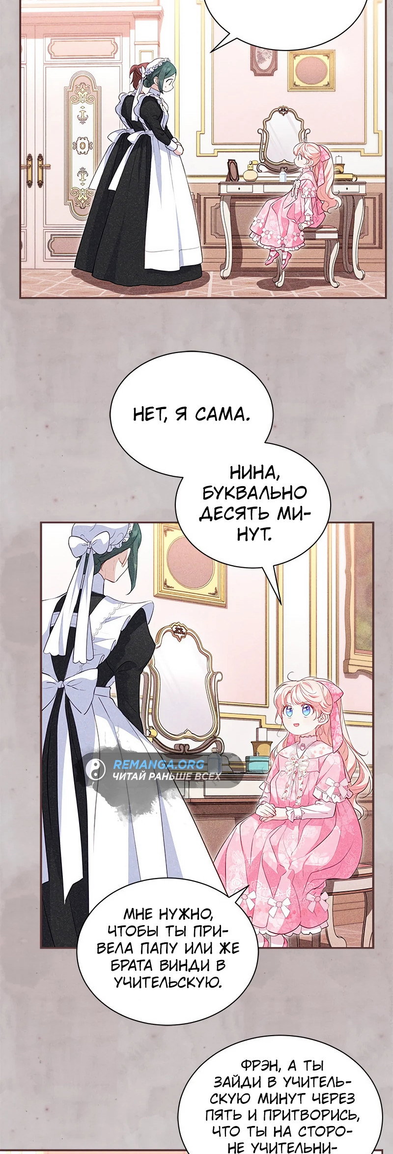 Манга Почему вы так любите отшивать людей? - Глава 21 Страница 23